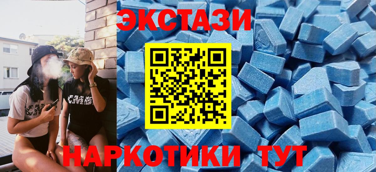 Ecstasy  Вход с VPN  Черняховск  Экстази таблы  ЭКСТАЗИ mix 