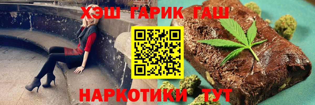 Гашиш 40% ТГК  ГАШИШ Изолятор  Вход с VPN  Черняховск 