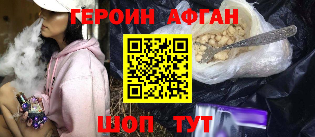 Черняховск  ГЕРОИН герыч  ГЕРОИН  Вход с VPN 