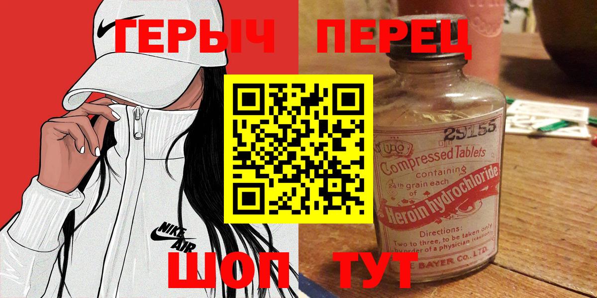 ГЕРОИН гречка Черняховск