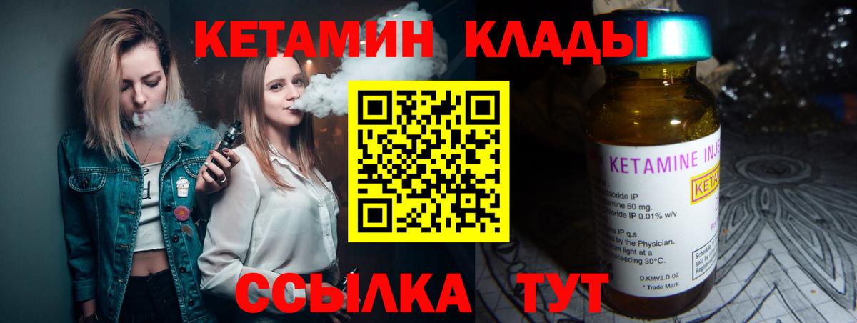 КЕТАМИН ketamine  Вход с VPN  Кетамин ketamine  Черняховск 
