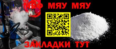 мефедрон VHQ Нальчик