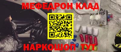 мефедрон VHQ Наро-Фоминск