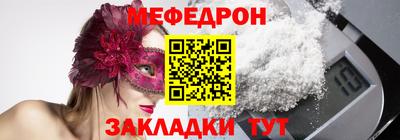 мефедрон VHQ Нальчик