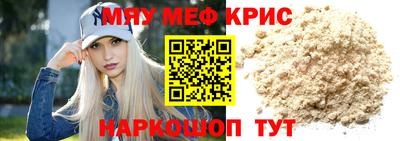 мефедрон VHQ Нальчик