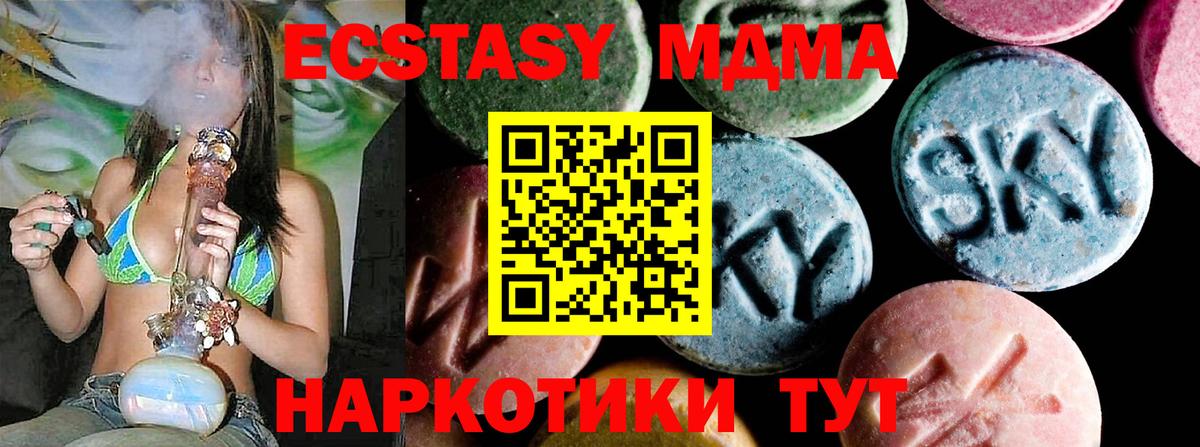 MDMA молли  МДМА VHQ  МДМА  Черняховск  Вход с VPN 