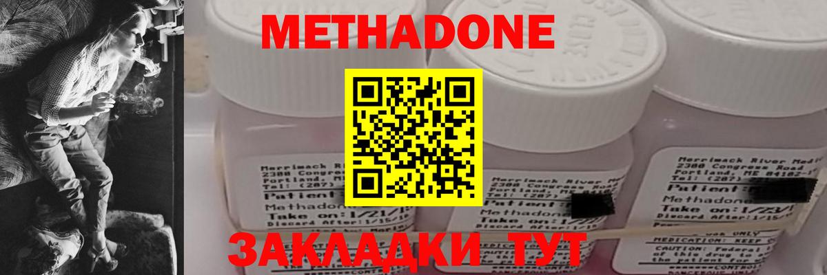 МЕТАДОН мёд Черняховск