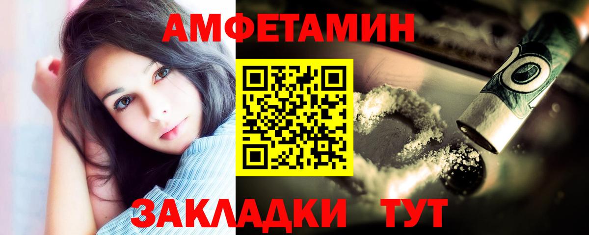 МЕТАМФЕТАМИН  Первитин Декстрометамфетамин 99.9%  Вход с VPN  Первитин Декстрометамфетамин 99.9%  Черняховск 
