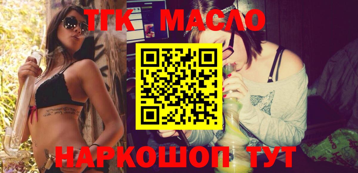 Черняховск  Дистиллят ТГК концентрат  Вход с VPN 