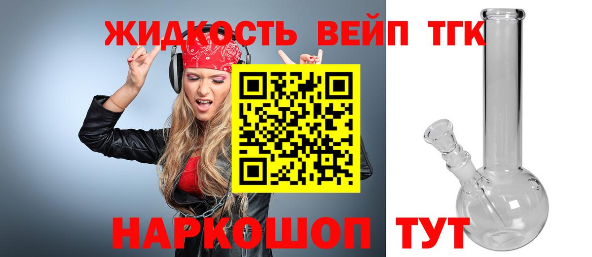 ТГК концентрат Черняховск